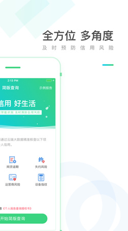 任我查最新苹果版截图3