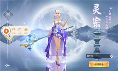 血剑天涯公益服下载-血剑天涯私服版下载v1.9.1图4