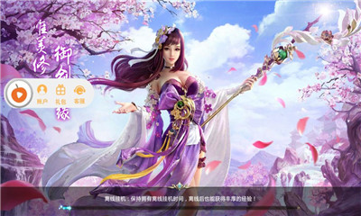 血剑天涯公益服下载-血剑天涯私服版下载v1.9.1图2