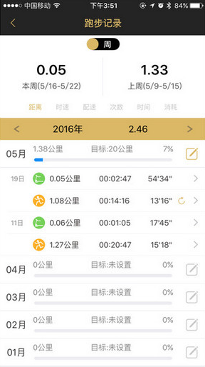 金史密斯app苹果版截图4