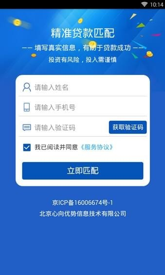 雷电钱庄app手机版截图1