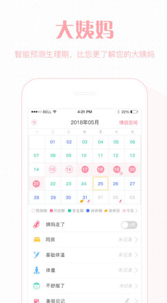 伊健康最新手机版下载-伊健康app安卓版下载v4.2.4图2