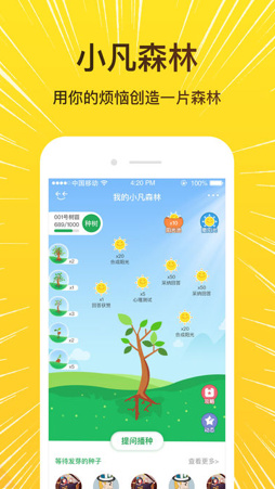 飞小凡最新手机版下载-飞小凡app安卓版下载v1.9.2图2