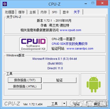 CPU-Z