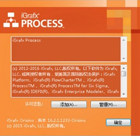iGrafx v18.8.1免费版