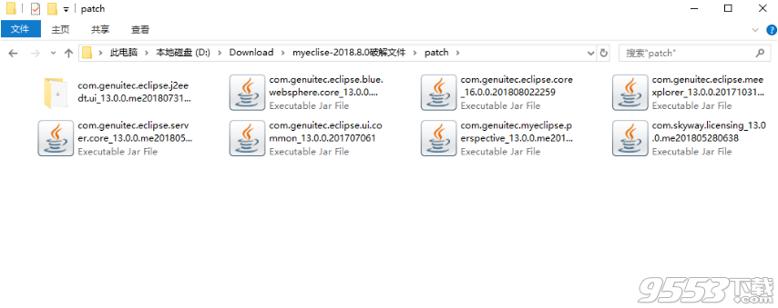 myeclipse 2018.8破解版(附破解补丁)