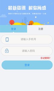 貸貸俠app截圖2