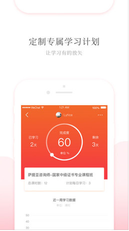 天天心理软件苹果版下载-天天心理IOS版下载v3.1图3