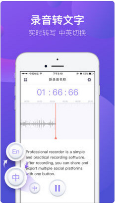 专业录音机IOS版截图3