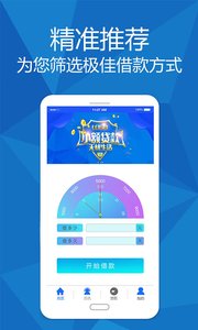 闪银贷款app截图2