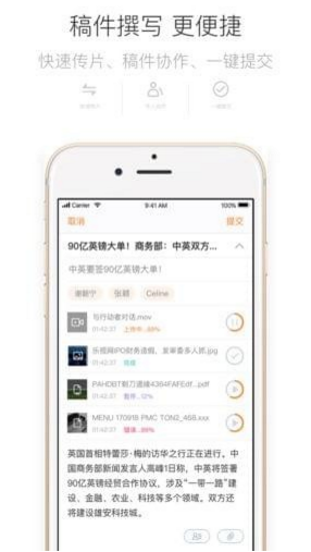 凤凰记者云ios手机版下载-凤凰记者云app苹果版下载v1.0图2