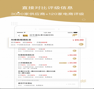 货圈全app最新版