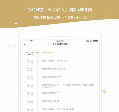 货圈全app最新版截图5