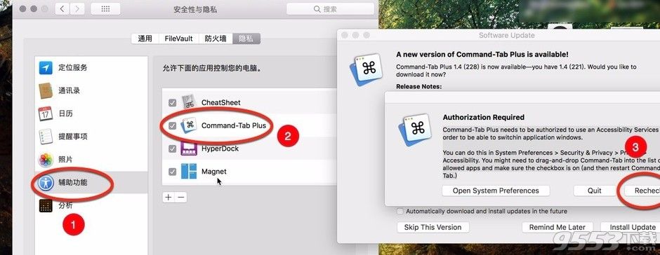 Command-Tab Plus for mac 中文版