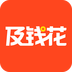 及錢(qián)花app