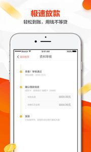 及錢(qián)花app