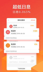 貸立得app截圖2