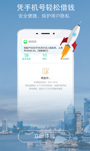 借钱贷款小站app截图3