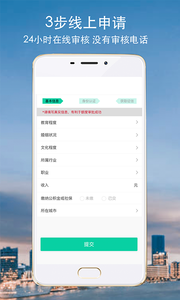 借钱贷款小站app截图4