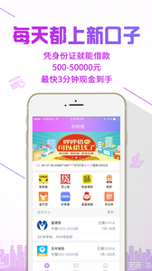 呼呼借app截图1