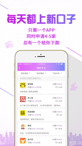 呼呼借app截图2