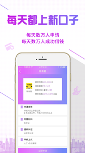 呼呼借app截图3