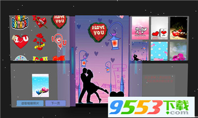 浪漫相册app手机版下载-浪漫相册制作软件下载v3.0图2
