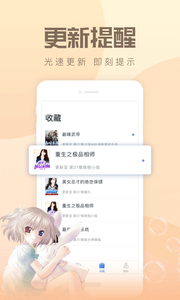 速更小说会员免费版截图3