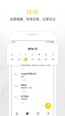 WPS便签app下载-WPS便签手机安卓版下载v1.8图3