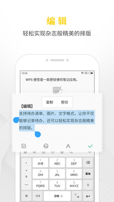 WPS便签app下载-WPS便签手机安卓版下载v1.8图2