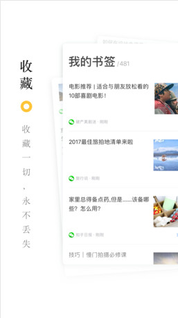 收趣app苹果版下载-收趣IOS版下载v2.5.7图1