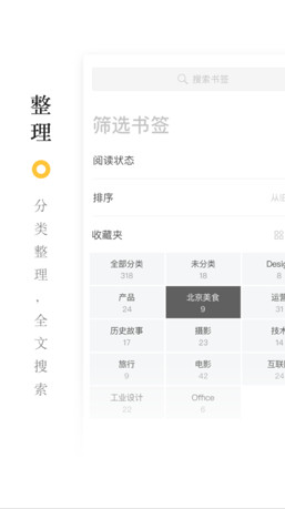 收趣app苹果版下载-收趣IOS版下载v2.5.7图2