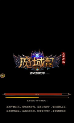 魔域來了無限晶石魔石