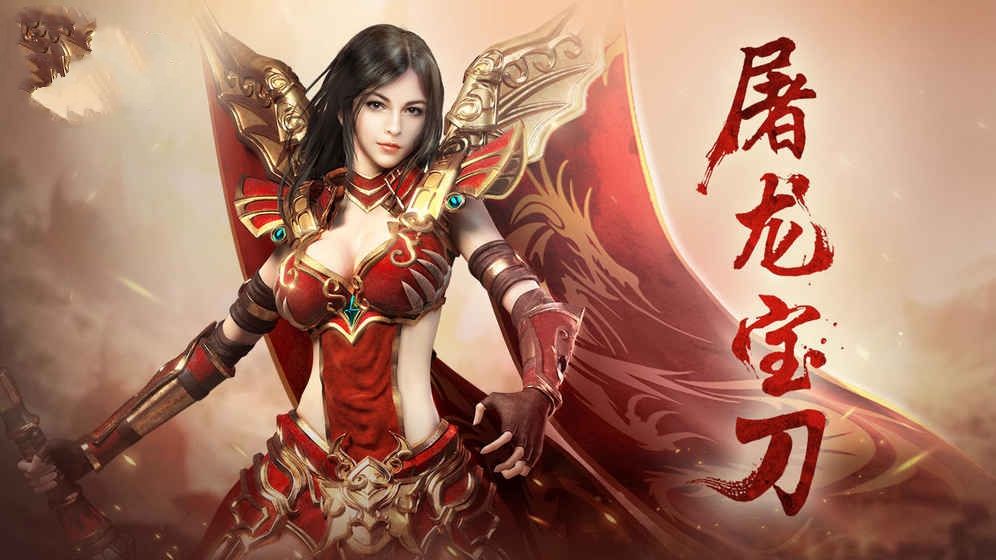 屠龙战城破解版下载-屠龙战城无限金币元宝版下载v1.0.0图2