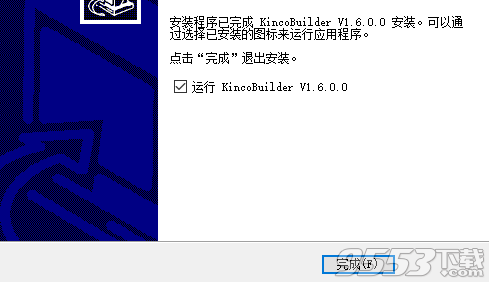 KincoBuilder中文版