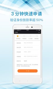 五一借錢app截圖3