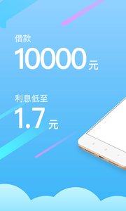 五一借錢app截圖1