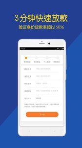 借钱快贷app截图3