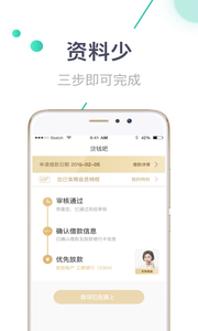 貸錢吧安卓版截圖3