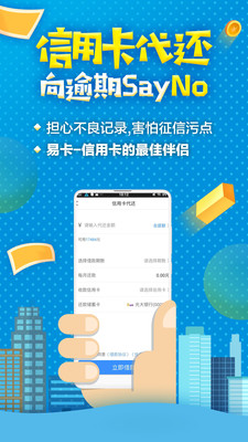 国美易卡借贷app下载-国美易卡手机安卓版下载v2.7.1图3