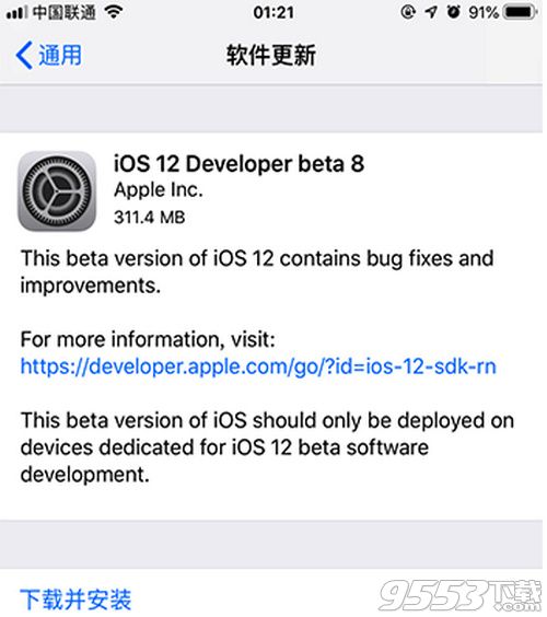 iOS12beta8好不好用 iOS12beta8值得更新吗