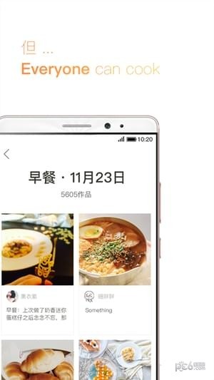 爱上厨房美食app下载-爱上厨房安卓版下载v1.1.5图2