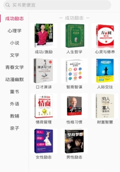 淘书街app最新版下载-淘书街安卓版下载v1.0图3