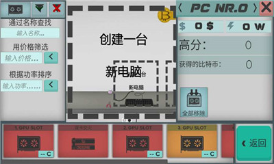 高级PC架构师手游下载-高级PC架构师安卓版下载v1.4.2图1