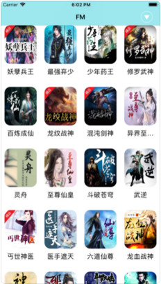 酷炫听书FM苹果最新版下载-酷炫听书FM手机版下载v1.2图1