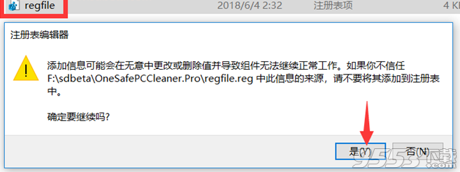 OneSafe PC Cleaner破解版