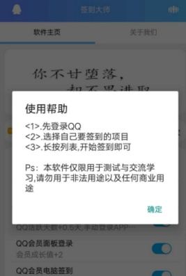 QQ签到王者app安卓版