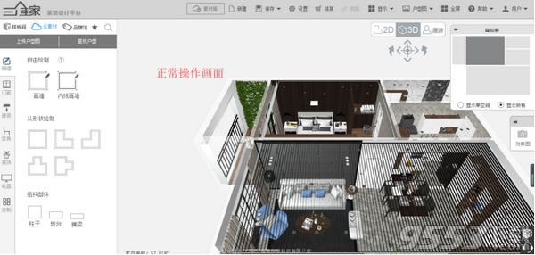 三维家3D云设计平台 v2.0.1正式版