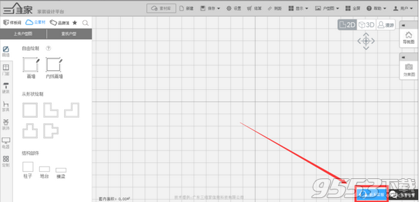 三维家3D云设计平台 v2.0.1正式版