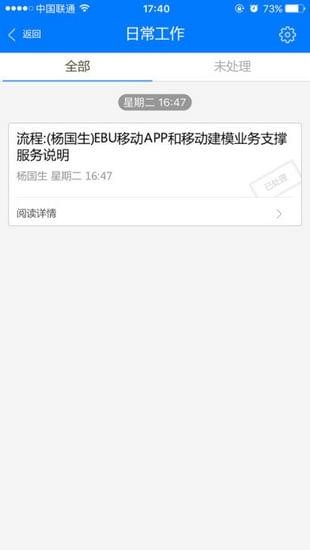 e-mobile6泛微iPhone版截图1